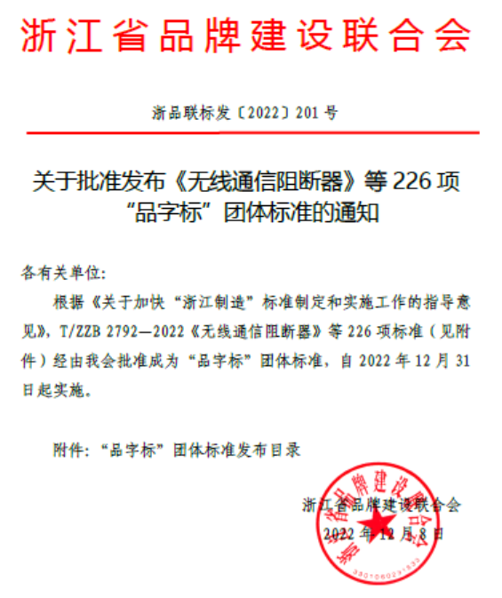 終于，本松迎來首個(gè)主起草團(tuán)標(biāo)！
